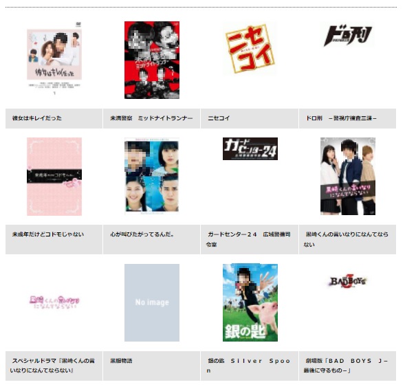 TSUTAYADISCAS ドラマ 未満警察ミッドナイトランナー 無料動画配信